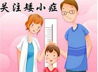 身高体重测量仪厂家解析身高矮小症-山东国康