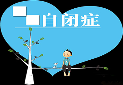 2020/12/28儿童听觉综合训练仪-山东国康-儿童自闭症的表现 2020/12/28儿童听觉综合训练仪-山东国康-儿童自闭症的表现
