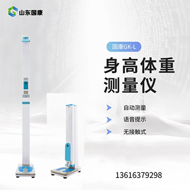 超声波身高体重测量仪不仅能测身高体重，还能测哪些项目？